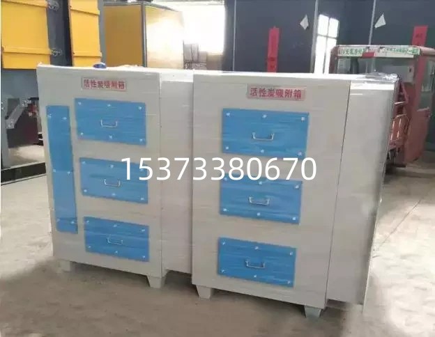 二級活性炭吸附箱